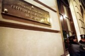 La Comisión Provincial por la Memoria advirtió que la reforma de la SIDE trae una “grave afectación de derechos civiles y políticos”
